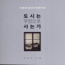 기억의 공간Ⅰ 이미지