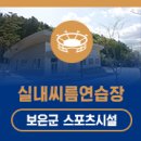 씨름연습장 이미지