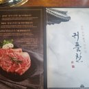 귀품찬수유직영점 | 수유역 소양념갈비 정식 -귀품찬 -