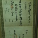 지방898호 | [육군박물관] 조선시대 무관 임명장인 조흡 왕지(보물1226호) 外, 군사지도와 병법서