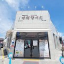 할매집 | 나주 곰탕 맛집 남평할매집 후기 인생 곰탕!!