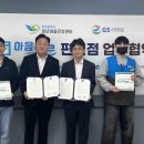 GS25 도화나산점 | &#34;마음의 짐 &#39;GS25&#39;에 내려놓으세요&#34; 인천시, &#39;청년마음으로 편의점&#39; 운영 시작 [한국철도일보]