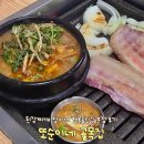 선유도역 점심 맛집 또순이네 골목집 된장찌개 내돈내산 후기