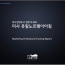 미래숲엔지니어링 이미지