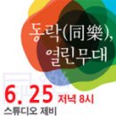 453스튜디오