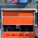 수정세차장 이미지