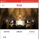 루빅스웨딩