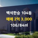 백석부동산공인중개사사무소 이미지