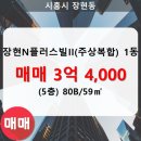 플러스빌