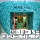 인천경서동녹청자요지 | 녹청자 박물관 인천 서구 체험형 공간에서 만나는 고려 시대 도자기