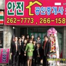 정우공인중개사사무소 이미지