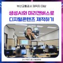 [디지털]미리캔버스 오전반 | 경남 챗gpt 강사 박현진, 디지털콘텐츠 제작 AI 활용 미리캔버스 강의 후기(부산교통공사)