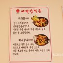 백미향마라탕 고대점 | 고대 마라탕 백미향 마라샹궈 후기