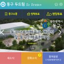 광주광역시동구행복재단동구문화센타