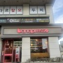 스위트크리닝 | 강남 카페 양재역 바나프레소 신메뉴 디카페인 화이트아메리카노/제로슈가 스위트 아메리카노 후기