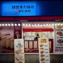 하르당남구로 이미지