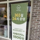 카페 프리헷(파주초롱꽃마을점) 이미지