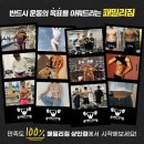 패밀리짐 상인 이미지