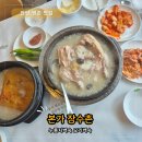 장수촌 | 안양 평촌 비산동 맛집 추천 장수촌 누룽지백숙 평촌점 후기