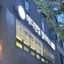 짐앤지니어스학원 | 옥수동 필라테스 '메디앤컬필라테스 옥수점' 자세체형교정 1:1 개인레슨 솔직후기