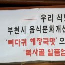 조마루뼈다귀전문점 이미지