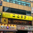 코코노래광장