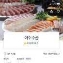 이츠수산 이미지