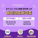 고전무용 중급 | 남양주미용학원 체계적인 커리큘럼
