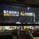 엠에스24짐 | 24시 기구 많은 광주 첨단 헬스장 엠에스짐 내돈내산 한달이용후기