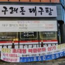 구래동 6917 (리치프라자) 이미지