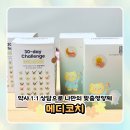 치예랑 | 개인 맞춤 영양제 약사 1:1 상담으로 설계한 나만의 영양제 메디코치 솔직 후기