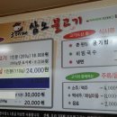 3대째삼오불고기 | [반송임플란트치과] 불고기로 유명한 언양나들이!