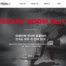 수원 방탈출 카페, 인계동에서 이색데이트 장소로 강추해요! (스포No.)