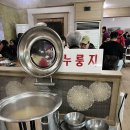 봉담추어탕 - 화성시 진등1길 60 | 봉담추어탕