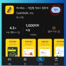 시드테크 | 캐시워크 추천인코드 KRH7XMZ, 3,000캐시 받고 시작하는 앱테크 후기
