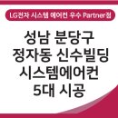 성남대로343번길 이미지