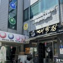 에이원 당구클럽 이미지