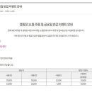 천안 독립기념관 캠핑장 반값 행사 공유 이미지