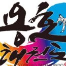 용호태권도체육관 이미지