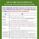 우리관리 20회 주택관리사(보) 합격자 관리소장 공채-우리관리주식회사 제14회 관리소장 공개채용 ＜12월 13일까지＞ 이미지