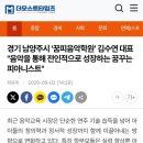 꿈꾸는피아니스트꿈피음악학원