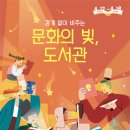 2021년 4월 도서관 주간 이미지