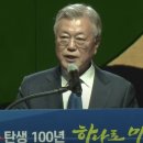 사회통합을 내세운 '김대중 탄생 100년' 기념행사에서도 윤 정부를 공격한 2人은? 이미지