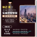 지제도솔한방병원 이미지