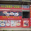 명가옛날짜장