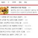 튀김집