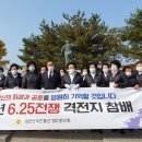 대한민국전몰군경미망인회 이미지