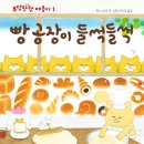 빵공장 네이버블로그