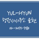 강남행정사사무소 이미지