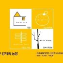 창민농장 이미지